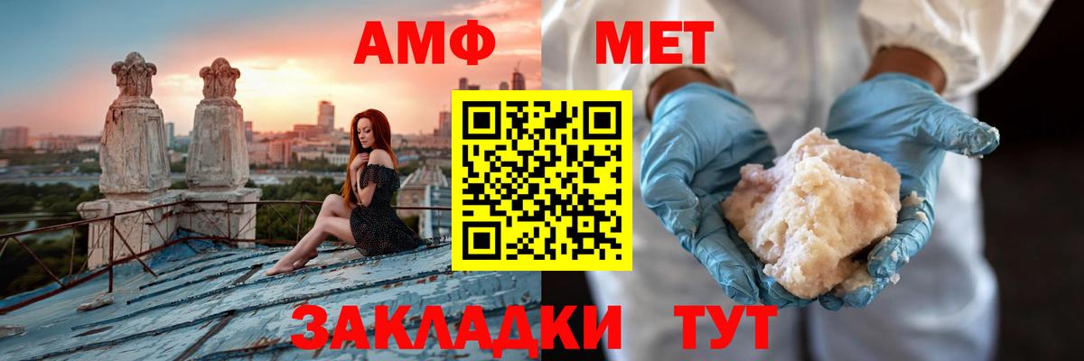 Amphetamine 97% Чебаркуль