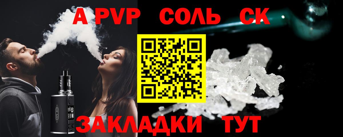 APVP VHQ  A PVP СК  Чебаркуль  Вход с VPN 
