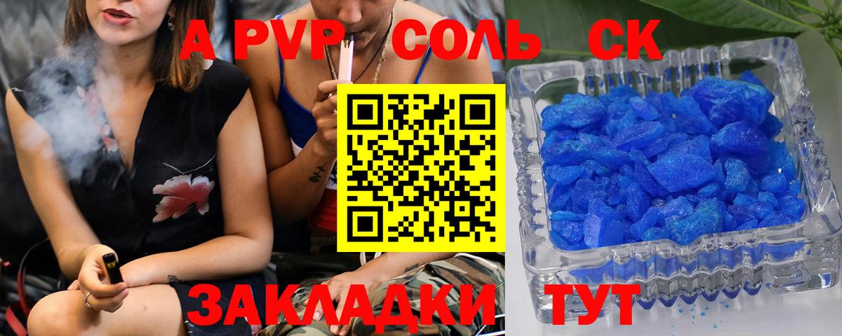 A-PVP СК КРИС Чебаркуль