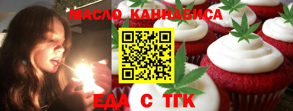 Canna-Cookies конопля  Вход с VPN  Чебаркуль 