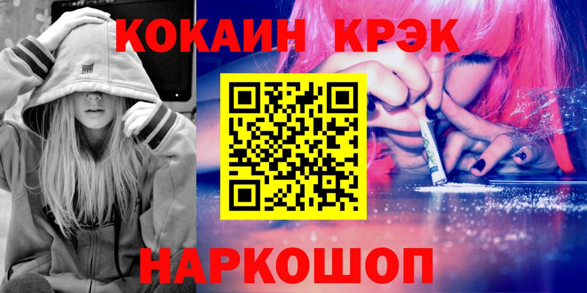 КОКАИН 99% Чебаркуль
