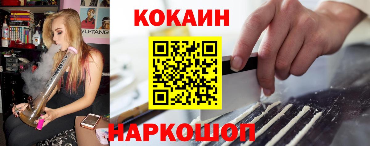COCAIN VHQ  Cocaine Боливия  Кокаин  дарнет шоп  Чебаркуль  Вход с VPN 
