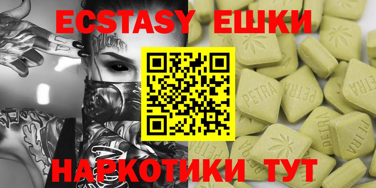 ЭКСТАЗИ  Экстази MDMA  Вход с VPN  Экстази таблы  Чебаркуль 