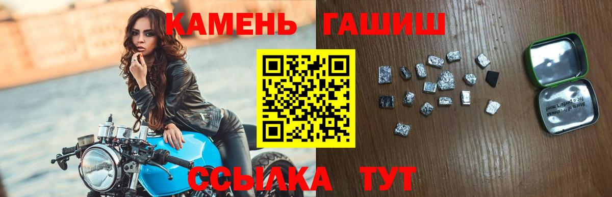 Чебаркуль  ГАШ хэш  продажа наркотиков  Вход с VPN  ГАШИШ 
