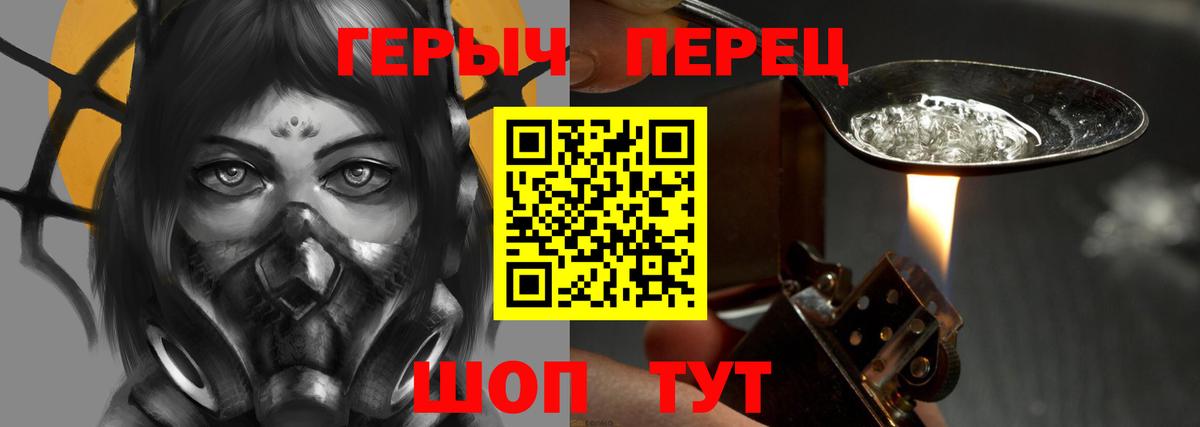ГЕРОИН VHQ  Вход с VPN  Чебаркуль 