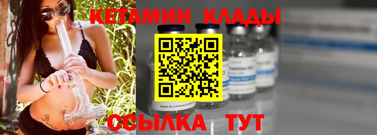 КЕТАМИН ketamine  КЕТАМИН VHQ  Чебаркуль  Вход с VPN 