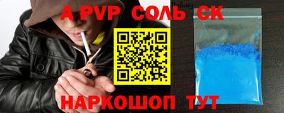 спайс Лесосибирск