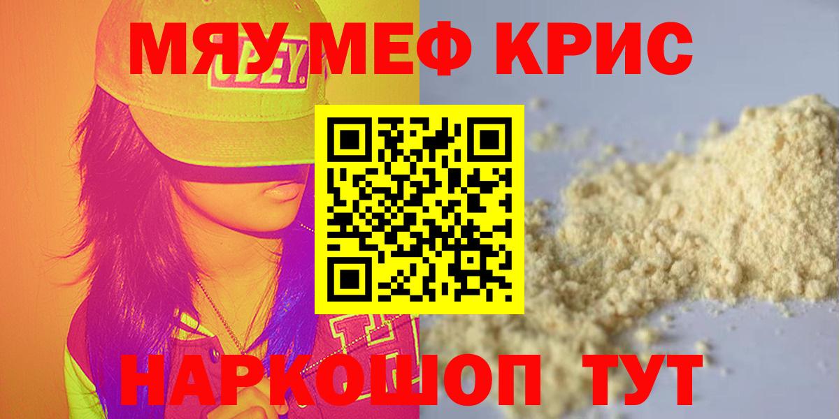 МЕФ кристаллы Чебаркуль
