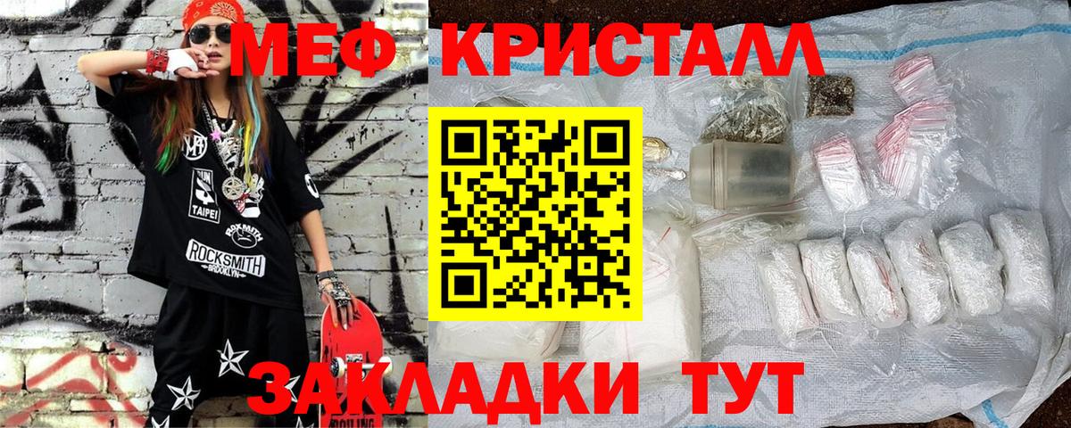 Мефедрон  МЕФ мука  Вход с VPN  Мефедрон мяу мяу  Чебаркуль 