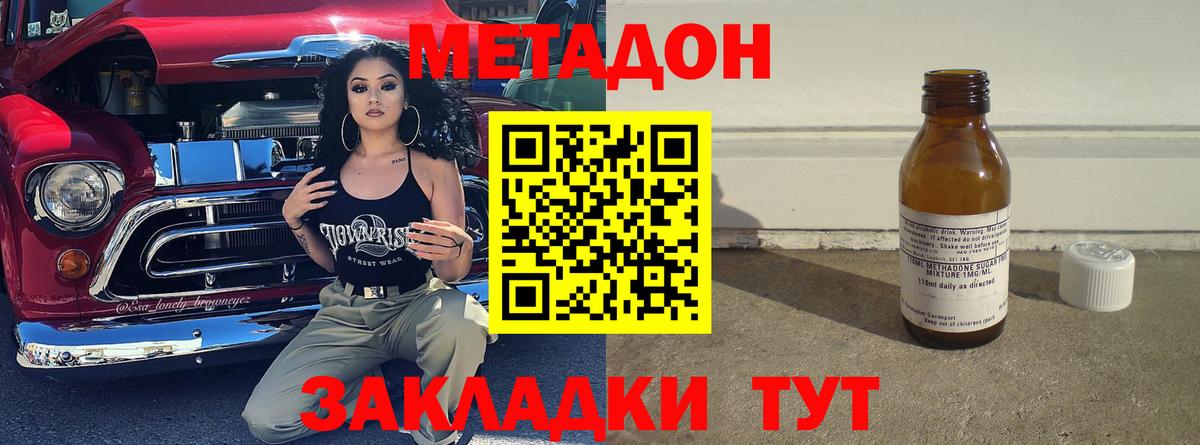 Чебаркуль  мега онион  Вход с VPN  Метадон белоснежный  МЕТАДОН VHQ 