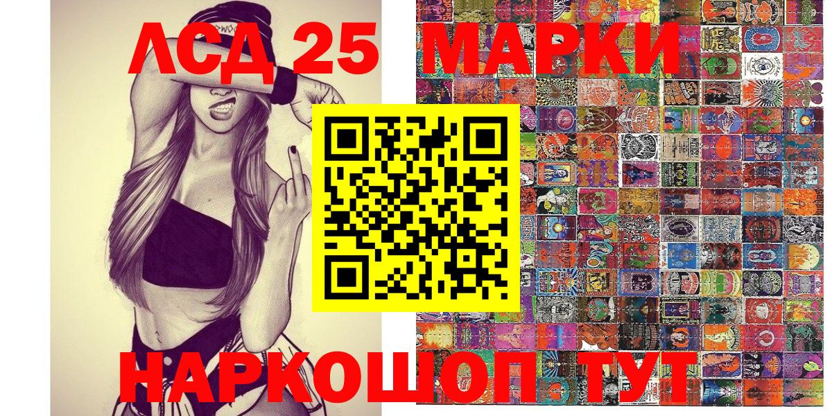 Марки 25I-NBOMe 1,8мг  Марки 25I-NBOMe 1,8мг  Вход с VPN  Чебаркуль 