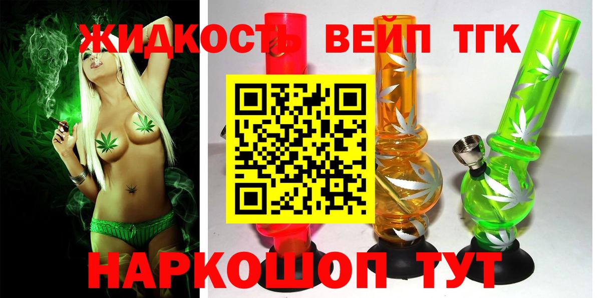 Дистиллят ТГК концентрат  Вход с VPN  Чебаркуль 